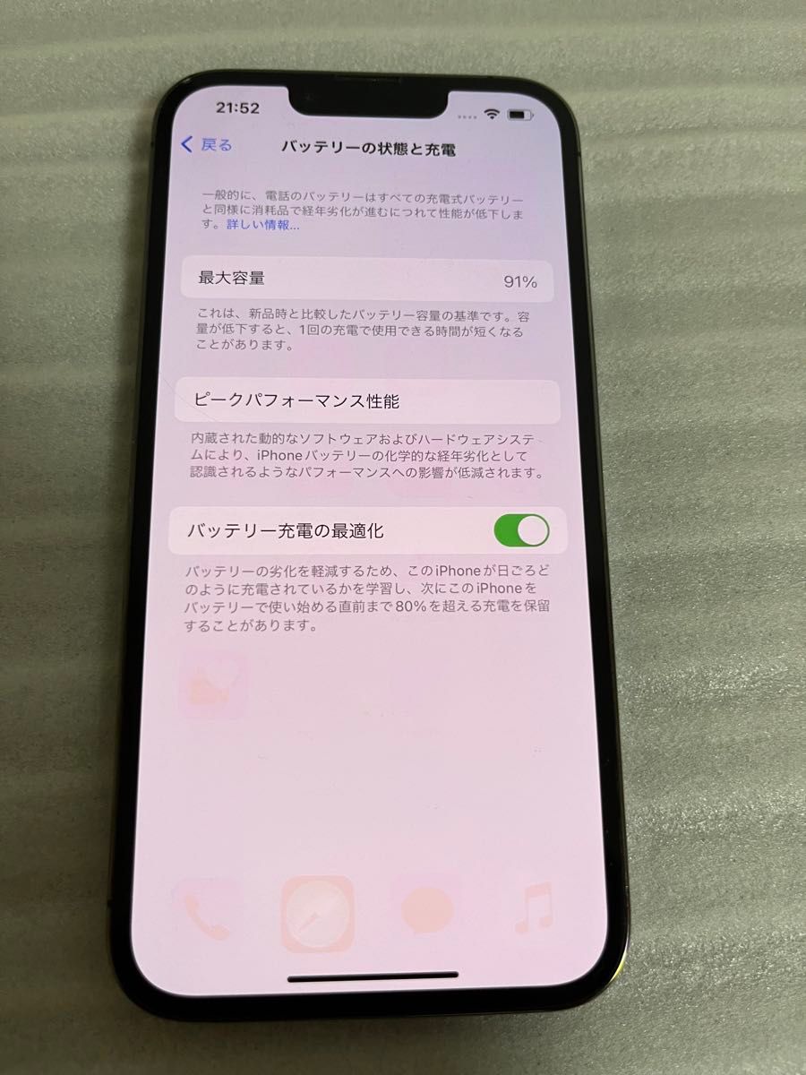 Apple iPhone 13 Pro 128GB 元デモ機 SIMフリー 画面焼け・傷 Apple iPhone 13 Pro 128GB 元デモ機 SIMフリー 画面焼け・傷