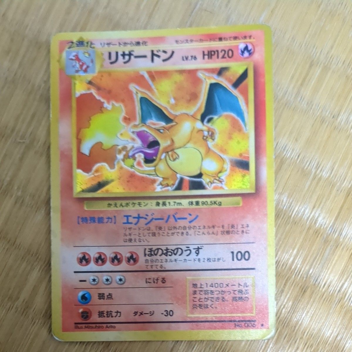 ポケモンカード 旧裏リザードン|Yahoo!フリマ(旧PayPayフリマ) ポケモンカード 旧裏リザードン|Yahoo!フリマ(旧PayPayフリマ)