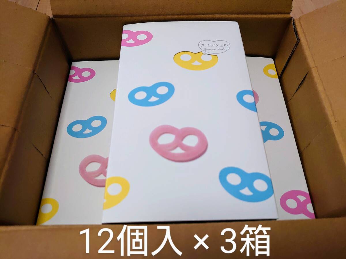 9箱セット ヒトツブカンロ グミッツェル 12個 新品未開封|Yahoo 9箱セット ヒトツブカンロ グミッツェル 12個 新品未開封|Yahoo