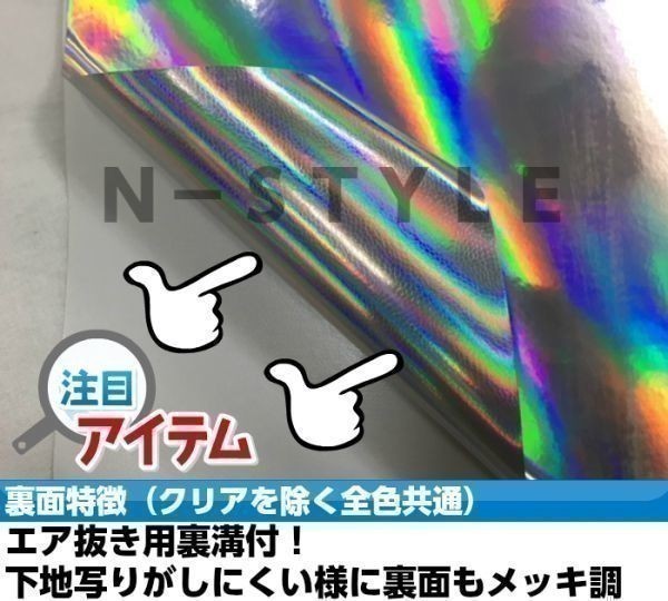 【Ｎ－ＳＴＹＬＥ】カーラッピングシート マジョーラメッキ　ピンク152ｃｍ×5ｍ　ホログラム調　ラッピングフィルム　車　バイク_画像7