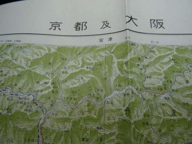 　古地図　京都及大阪　古書　　地図　資料　46×58cm　昭和34年発行　　カラー_画像1