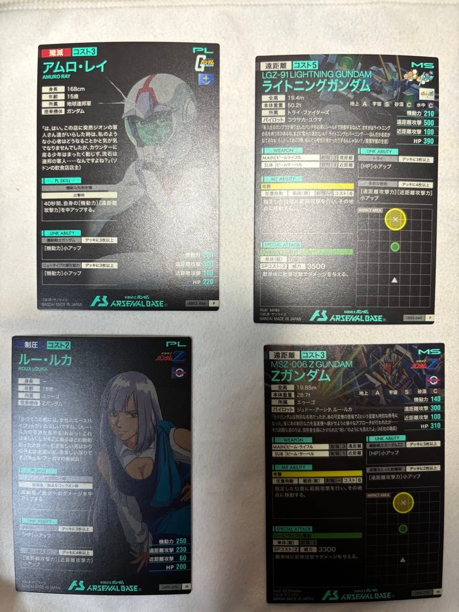ガンダムアーセナルベース まとめ売り Pレア Uレア|Yahoo ガンダムアーセナルベース まとめ売り Pレア Uレア|Yahoo