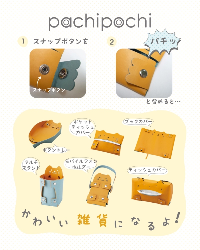  new goods * pocket tissue case *..* cat miscellaneous goods 