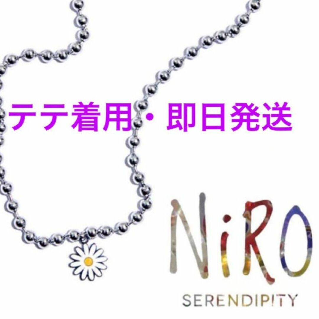 BTS V テテ着用 ネックレス ニロセレンディピティ ホワイトミントデイジー BTS V テテ着用 ネックレス ニロセレンディピティ ホワイト