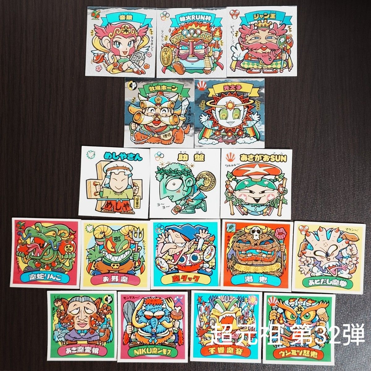 ビックリマン 超元祖第32弾 17枚セット|Yahoo!フリマ(旧PayPay ビックリマン 超元祖第32弾 17枚セット|Yahoo!フリマ(旧PayPay