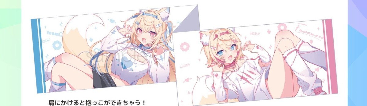 Bibian 比比昂 - FUWAMOCO マフラータオル フワモコ フワワ Bibian 比比昂 - FUWAMOCO マフラータオル フワモコ フワワ