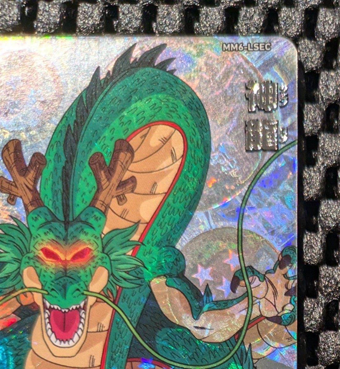 スーパードラゴンボールヒーローズ MM6弾 ラストシークレット スーパードラゴンボールヒーローズ MM6弾 ラストシークレット