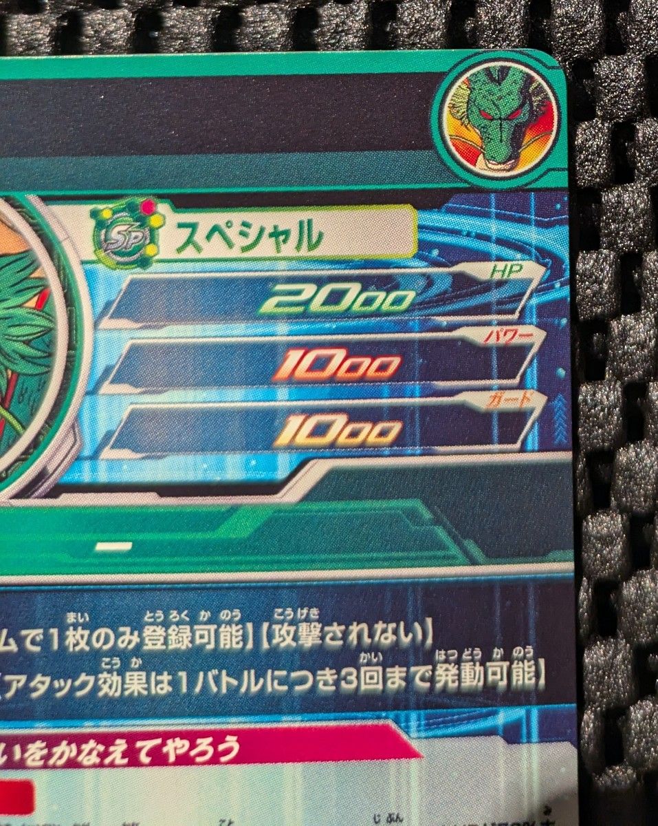 スーパードラゴンボールヒーローズ MM6弾 ラストシークレット スーパードラゴンボールヒーローズ MM6弾 ラストシークレット