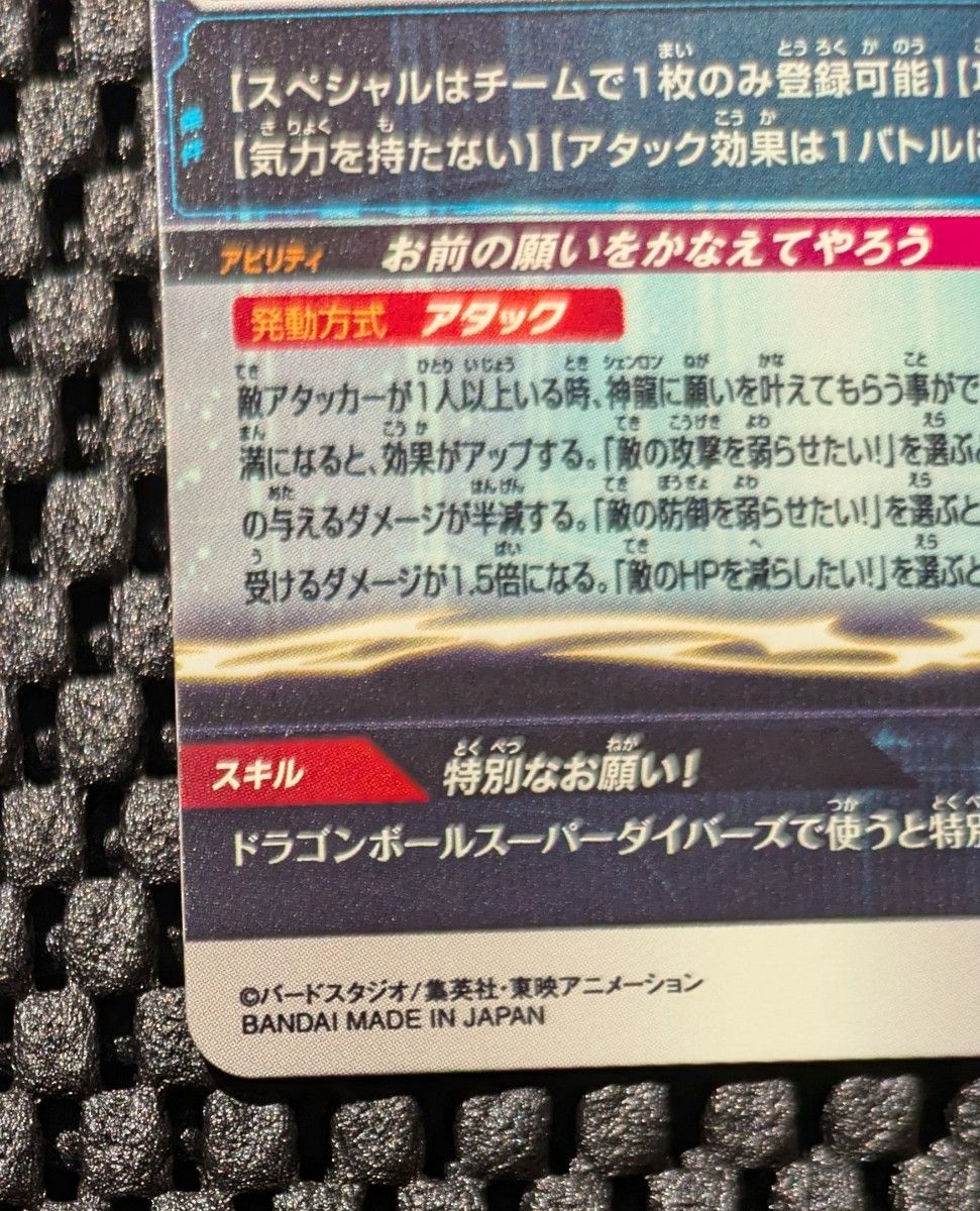 スーパードラゴンボールヒーローズ MM6弾 ラストシークレット スーパードラゴンボールヒーローズ MM6弾 ラストシークレット