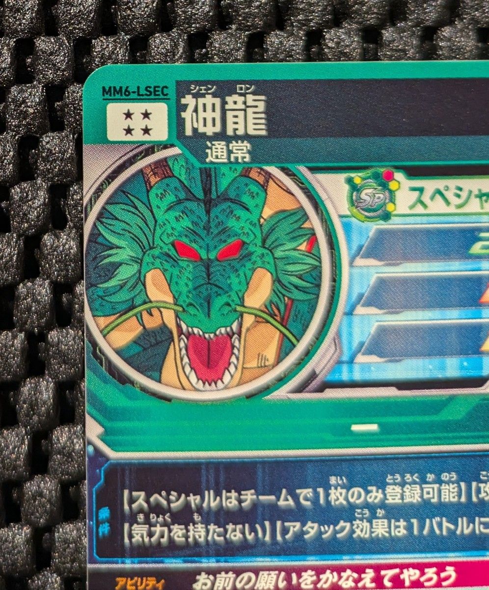 スーパードラゴンボールヒーローズ MM6弾 ラストシークレット スーパードラゴンボールヒーローズ MM6弾 ラストシークレット