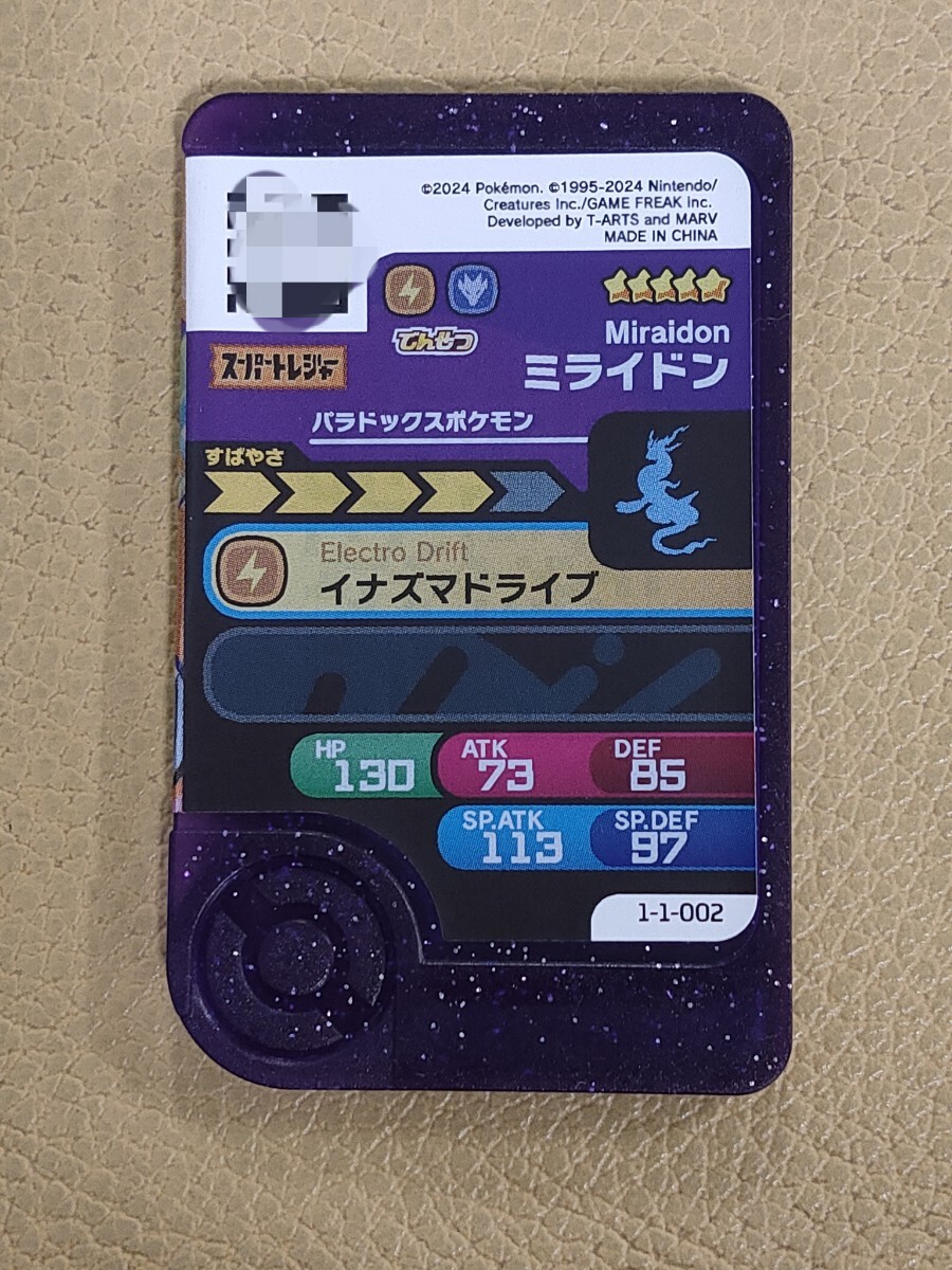 ポケモンフレンダ フレンダ 1弾 5 スーパートレジャー ポケモンフレンダ フレンダ 1弾 5 スーパートレジャー