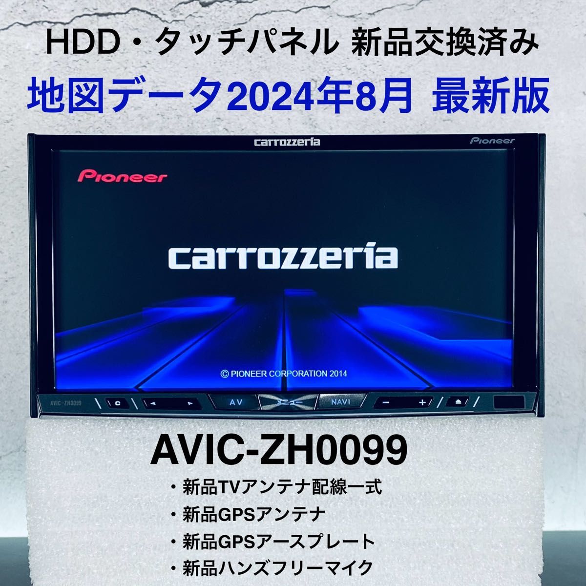 パイオニアカロッツェリア サイバーナビ AVIC-ZH0009 2024年地図 パイオニアカロッツェリア サイバーナビ AVIC-ZH0009 2024年地図