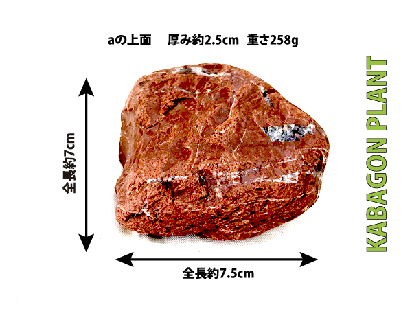 鑑賞石 水石 盆石 オブジェ ハンドメイド素材など 鉄石英 鑑賞石 水石 盆石 オブジェ ハンドメイド素材など 鉄石英