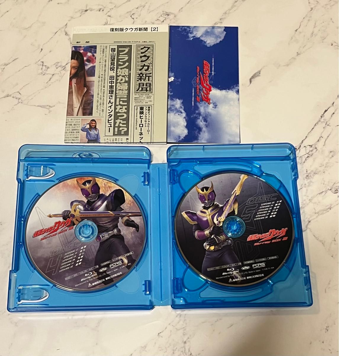 仮面ライダークウガ Blu‐ray BOXあり 1〜3巻セット初回版 帯あり 仮面ライダークウガ Blu‐ray BOXあり 1〜3巻セット初回版 帯あり