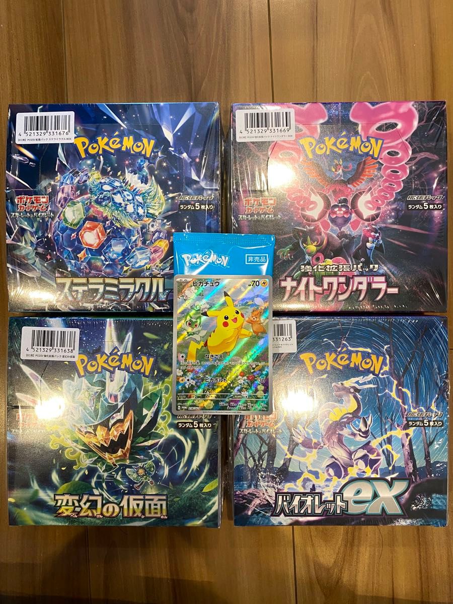 ポケモンカードゲーム ステラミラクル ナイトワンダラー 変幻の ポケモンカードゲーム ステラミラクル ナイトワンダラー 変幻の