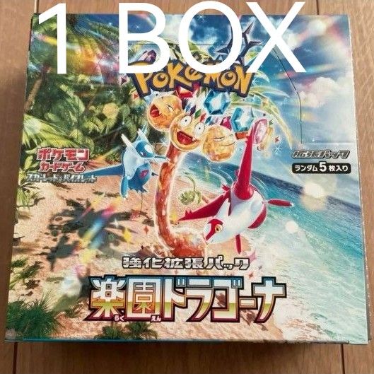 ポケモンカード 楽園ドラゴーナ 1BOX|Yahoo!フリマ(旧PayPay ポケモンカード 楽園ドラゴーナ 1BOX|Yahoo!フリマ(旧PayPay