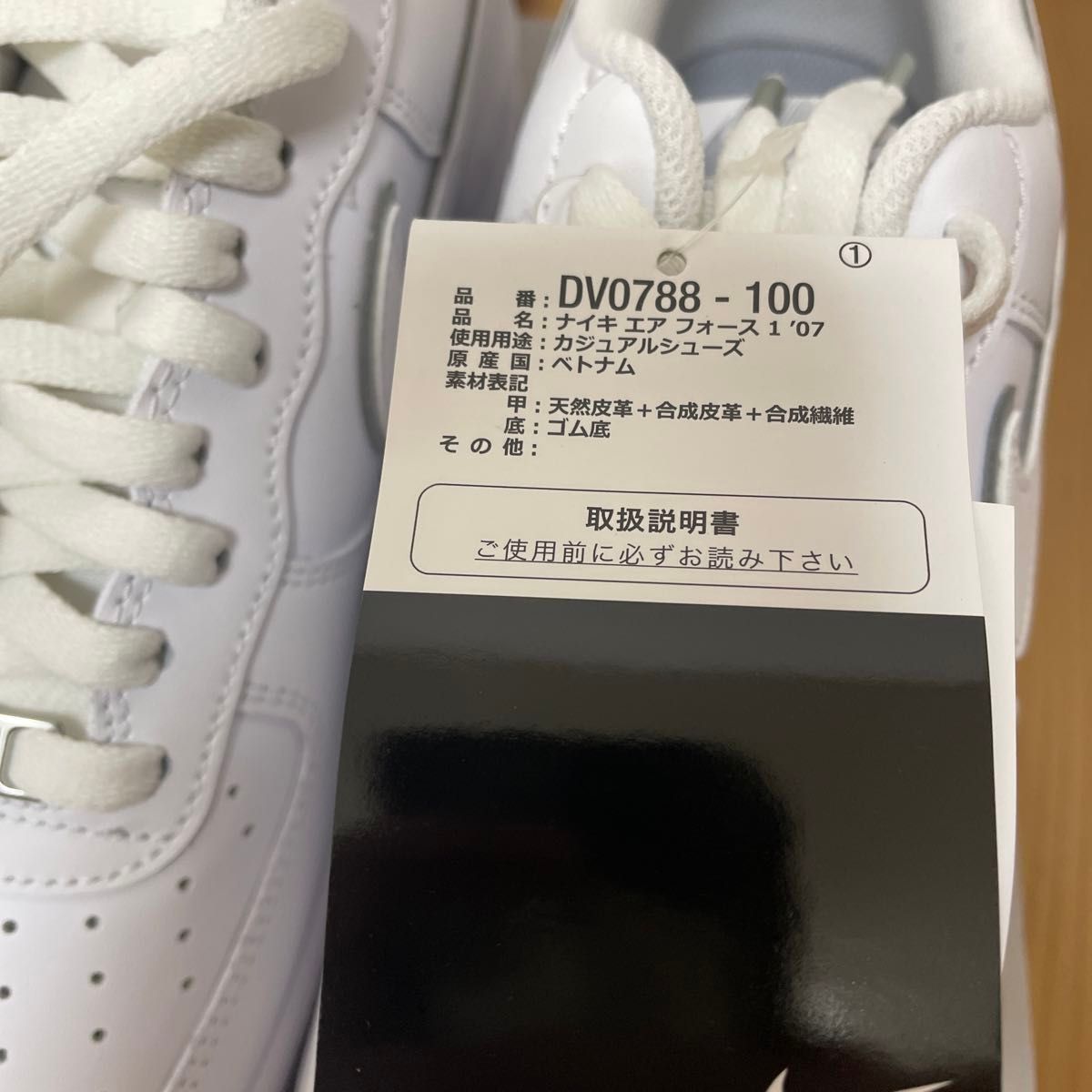 新品未使用 ナイキ NIKE AIR FORCE1 07 エアフォース ホワイト 新品未使用 ナイキ NIKE AIR FORCE1 07 エアフォース ホワイト