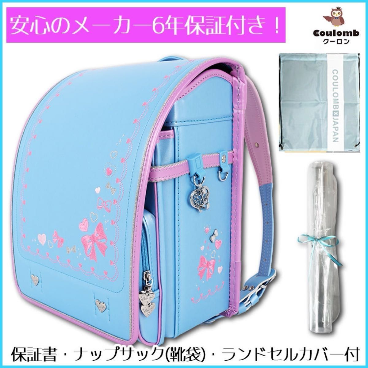 ランドセル 刺繍 高級 女の子 新品 入学 プレゼント付き ランドセル 刺繍 高級 女の子 新品 入学 プレゼント付き