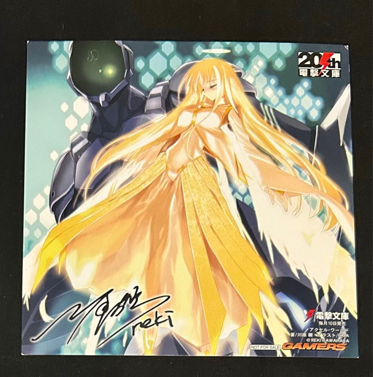 アクセルワールド 特典セット イラストカード 黒雪姫 川原礫 アクセルワールド 特典セット イラストカード 黒雪姫 川原礫