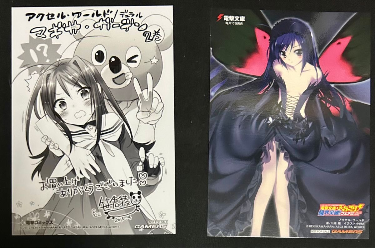 アクセルワールド 特典セット イラストカード 黒雪姫 川原礫 アクセルワールド 特典セット イラストカード 黒雪姫 川原礫