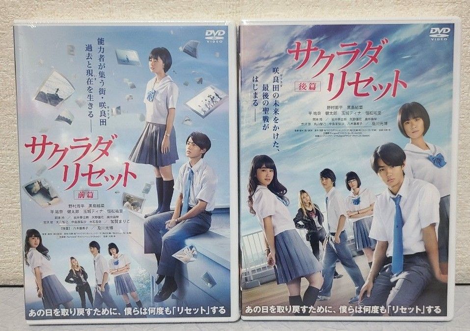 サクラダリセット DVD BOX3|アニメーション サクラダリセット DVD BOX3|アニメーション