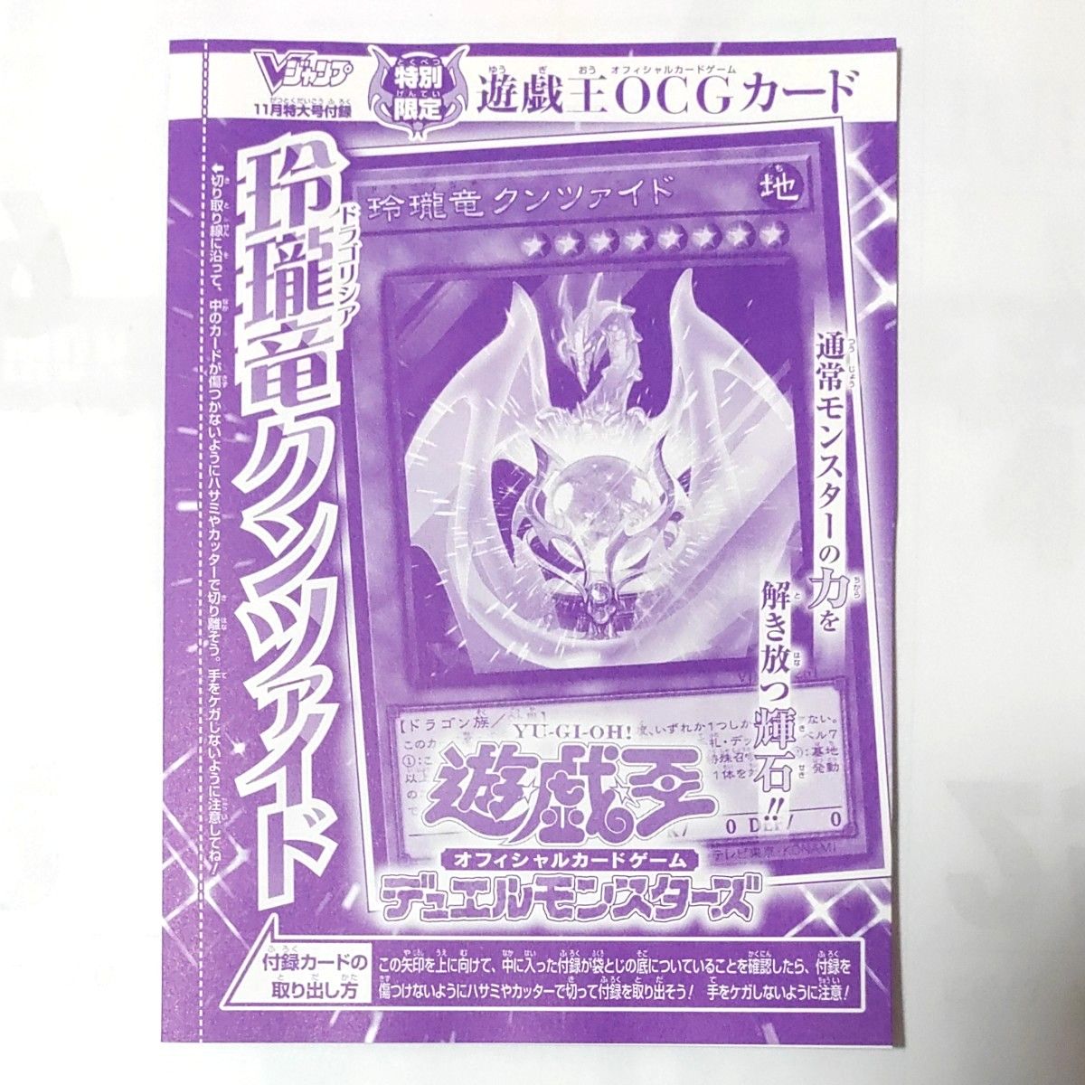 Vジャンプ 遊戯王 デュエルモンスターズ最新11月号 10月号 Vジャンプ 遊戯王 デュエルモンスターズ最新11月号 10月号