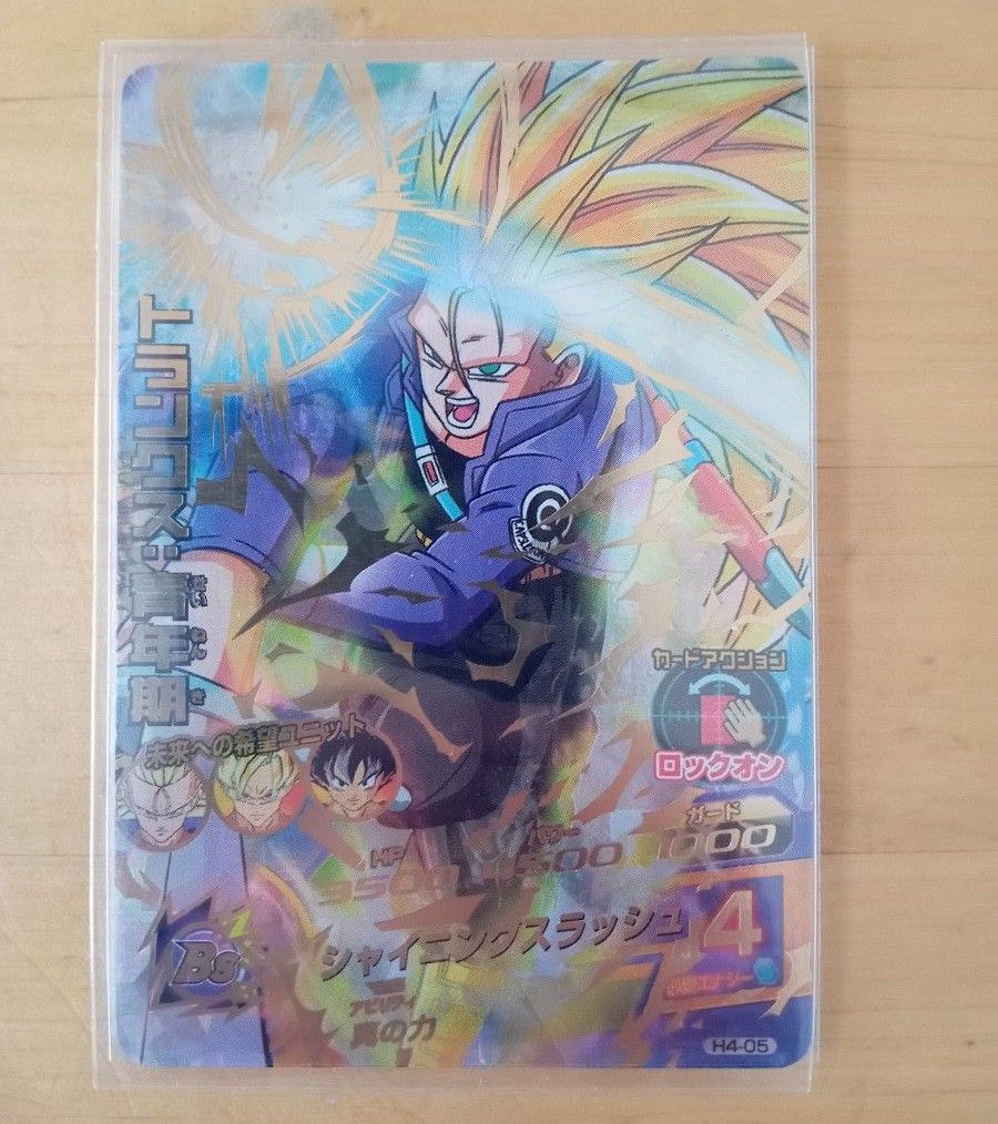 旧弾 希少!スーパードラゴンボールヒーローズ トランクス UR 旧弾 UR ドラゴンボールヒーローズ カード H4-05 トランクス