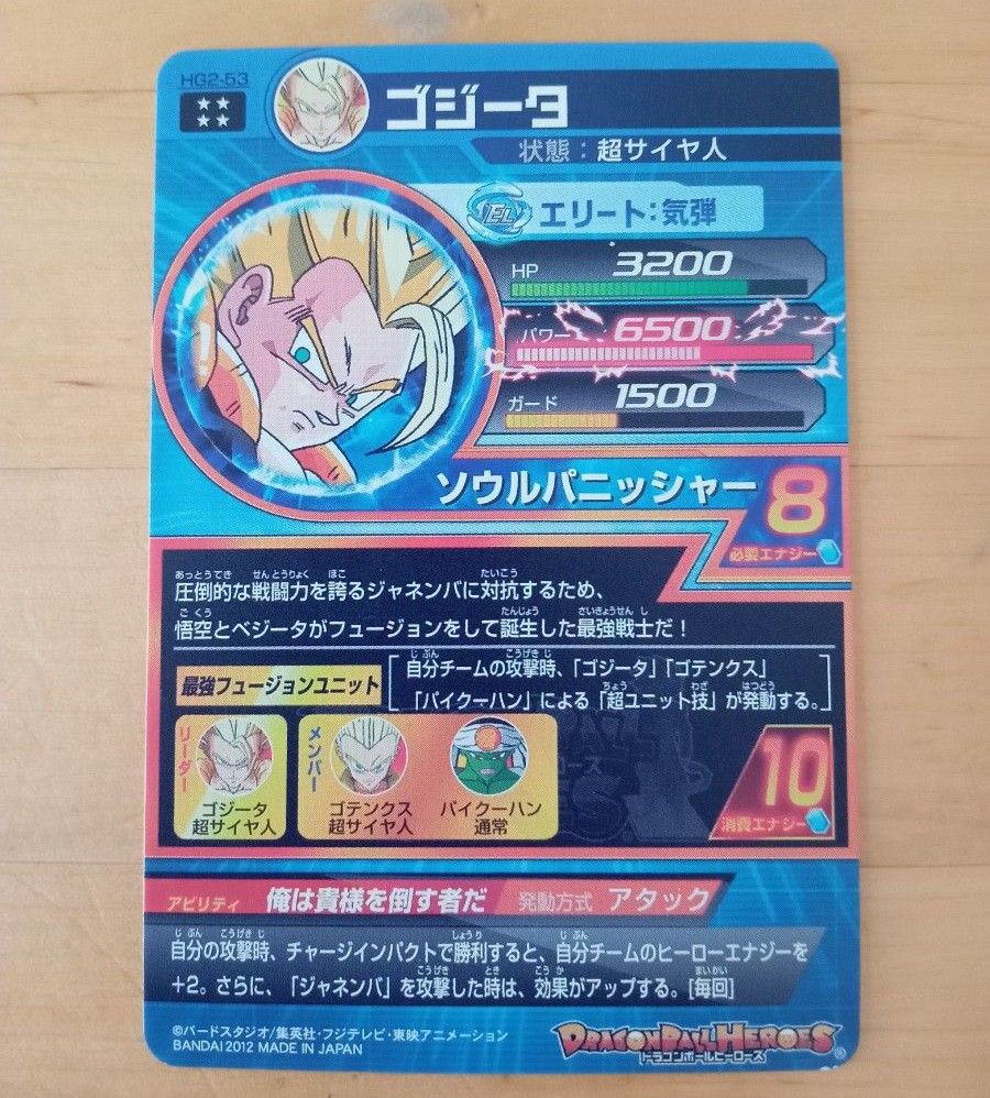 神イラスト 】旧弾 UR ドラゴンボールヒーローズ カード HG2-53 神イラスト 】旧弾 UR ドラゴンボールヒーローズ カード HG2-53