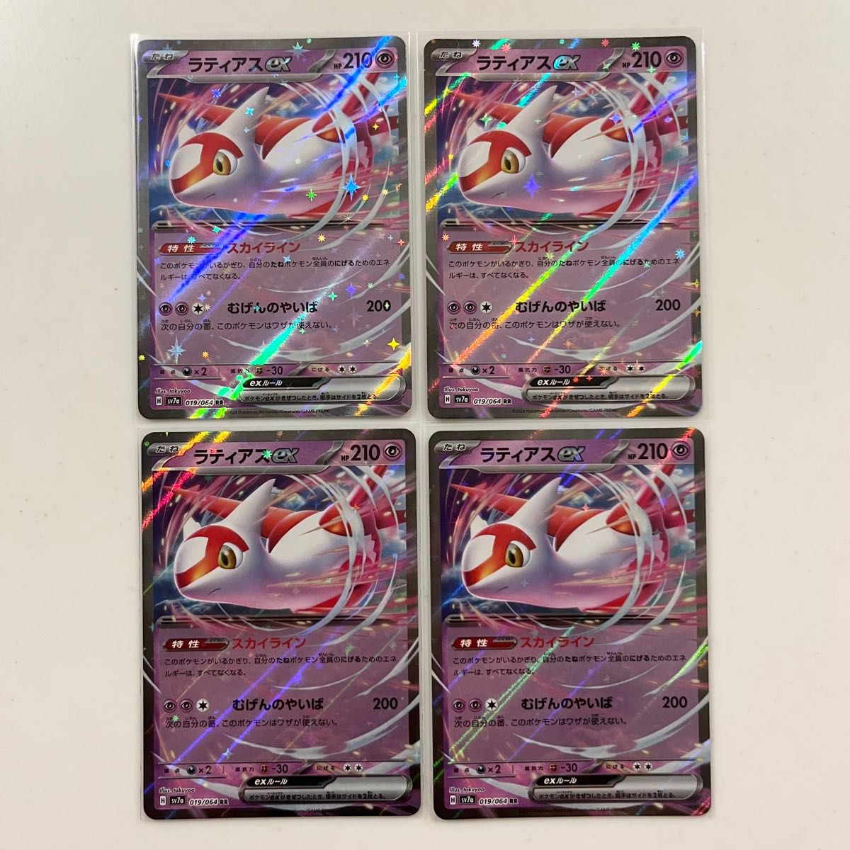 ポケモンカード ラティアスex RR 4枚 楽園ドラゴーナ|Yahoo ポケモンカード ラティアスex RR 4枚 楽園ドラゴーナ|Yahoo