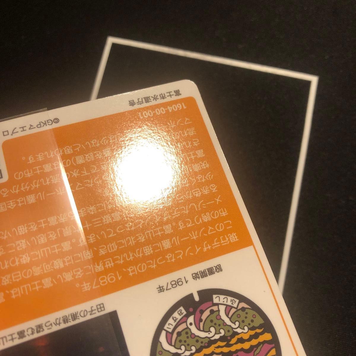 激レア】 マンホールカード 静岡県 富士市 初期ロット 001 激レア】 マンホールカード 静岡県 富士市 初期ロット 001