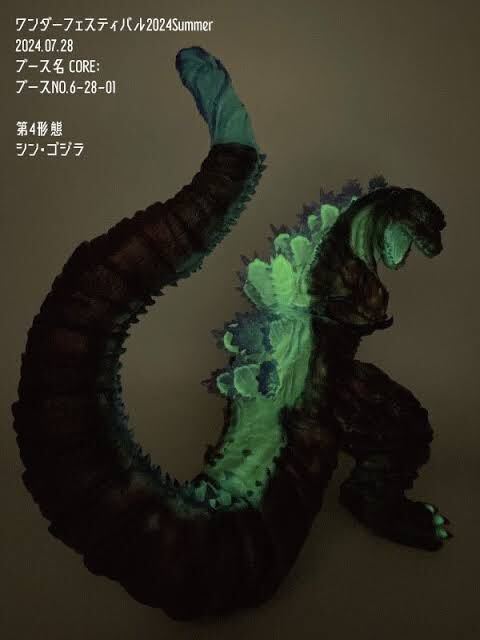 ソフビシン・ゴジラ第4形態フル彩色蓄光CORE: Frog Tree 麟核 ソフビシン・ゴジラ第4形態フル彩色蓄光CORE: Frog Tree 麟核