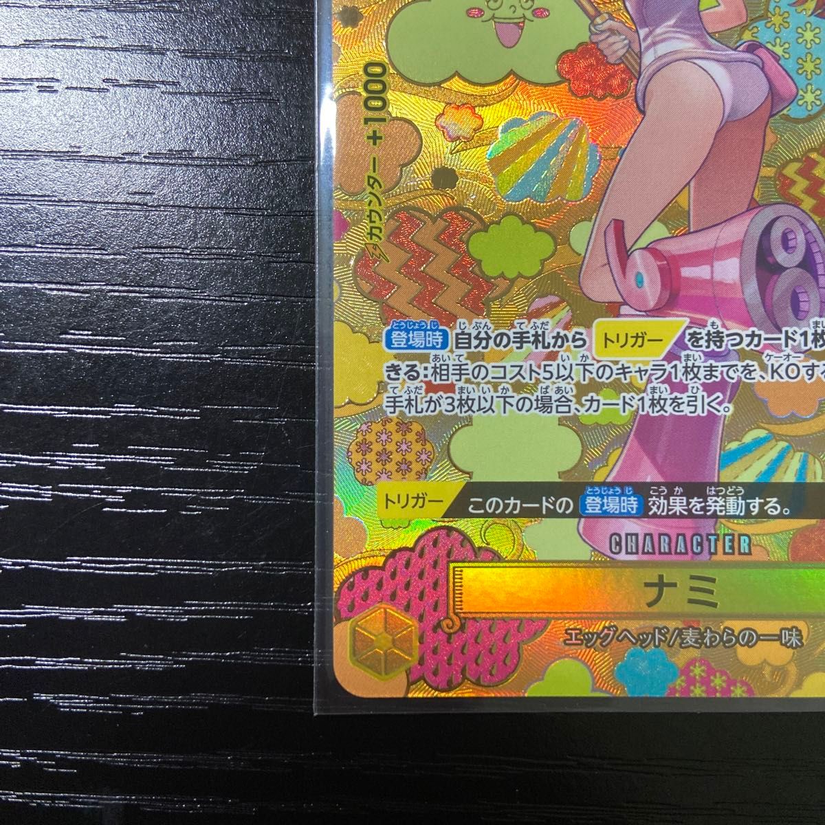 美品】ワンピースカード ナミ sp 新たなる皇帝 op08-106 sr 美品】ワンピースカード ナミ sp 新たなる皇帝 op08-106 sr