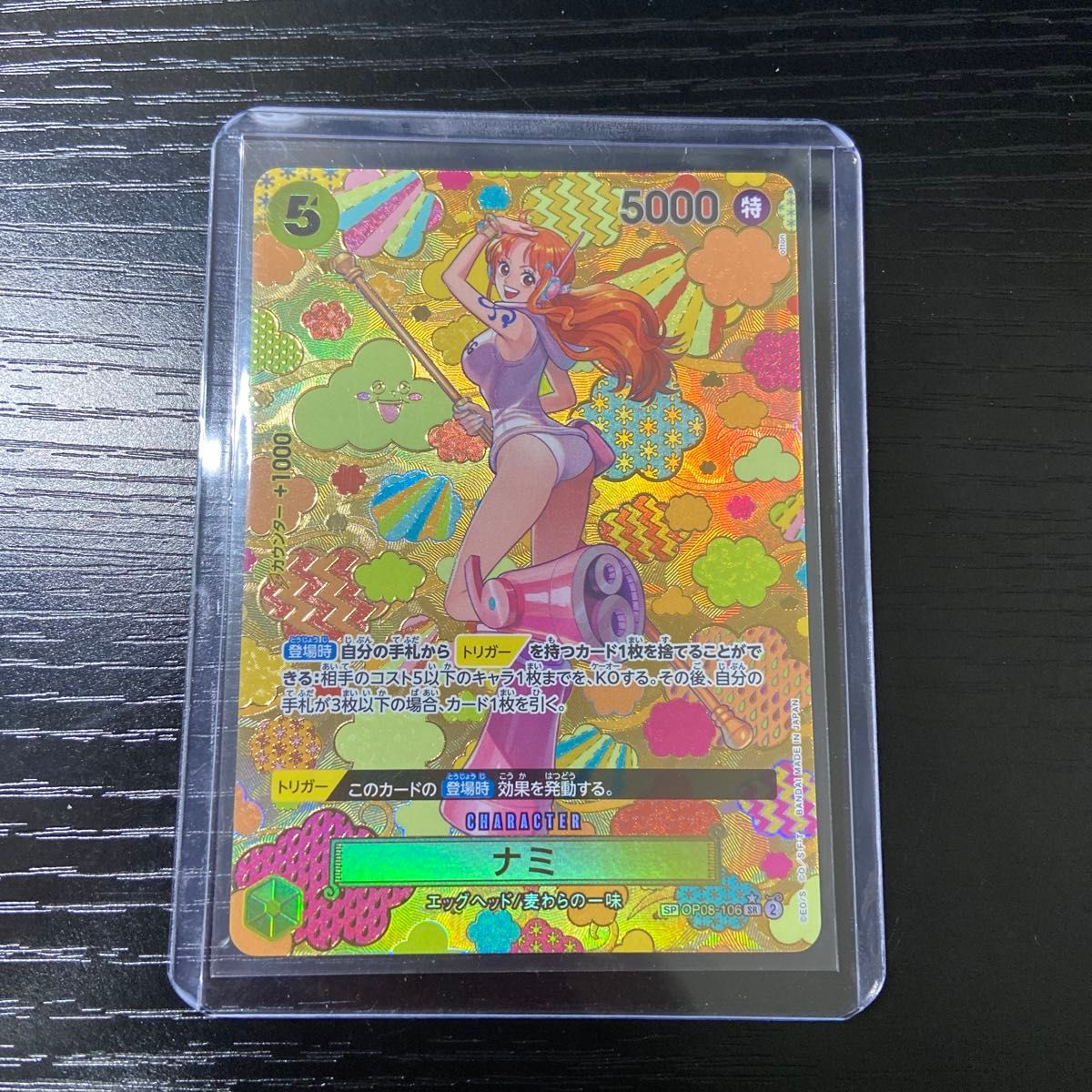 美品】ワンピースカード ナミ sp 新たなる皇帝 op08-106 sr 美品】ワンピースカード ナミ sp 新たなる皇帝 op08-106 sr