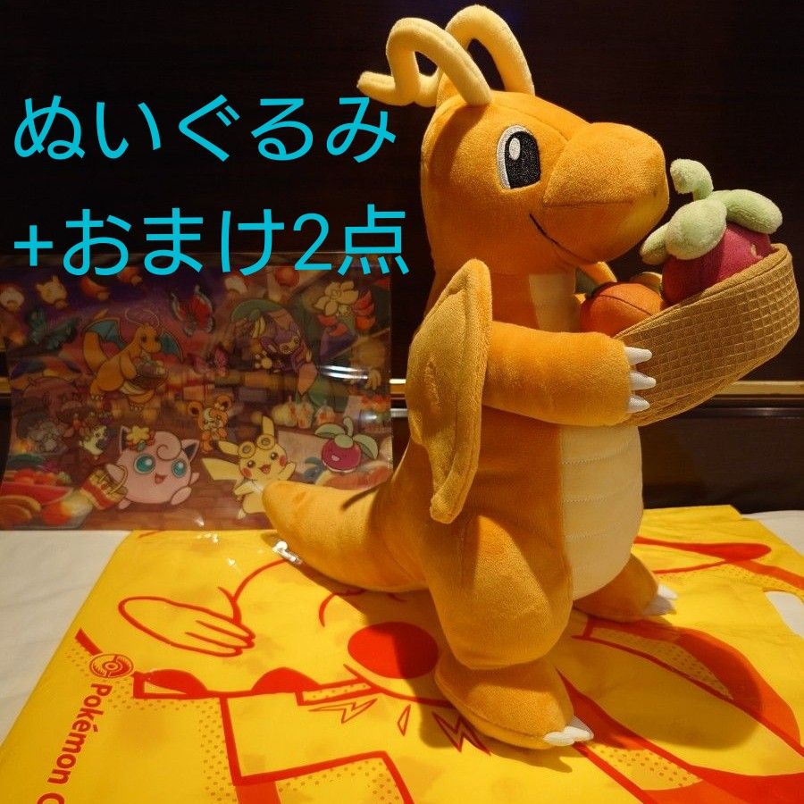 台湾限定 カイリュー ぬいぐるみ ポケモンセンタータイペイ 台湾限定 カイリュー ぬいぐるみ ポケモンセンタータイペイ