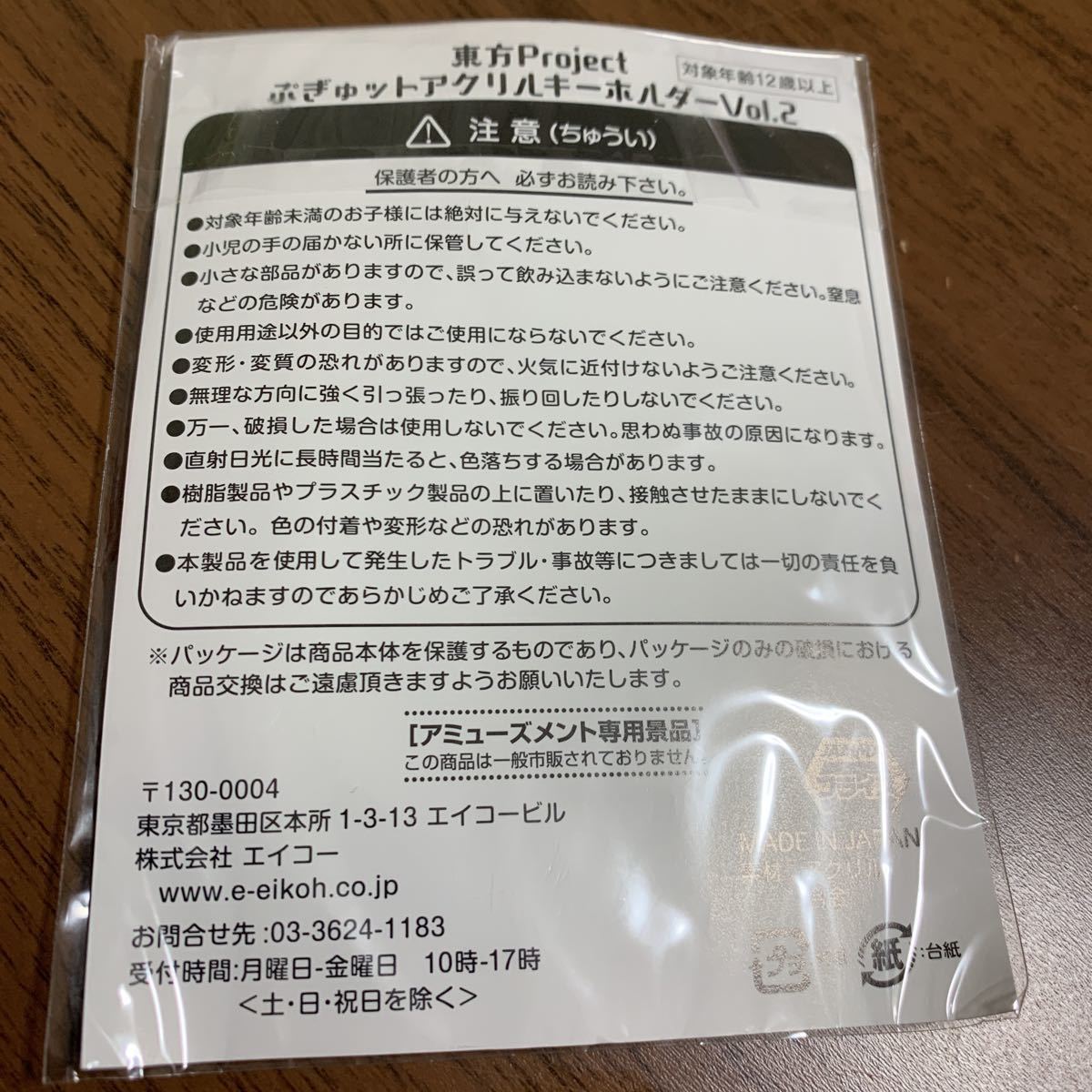 ヤフオク 非売品 東方project 東方プロジェクト 十六夜咲 ヤフオク 非売品 東方project 東方プロジェクト 十六夜咲