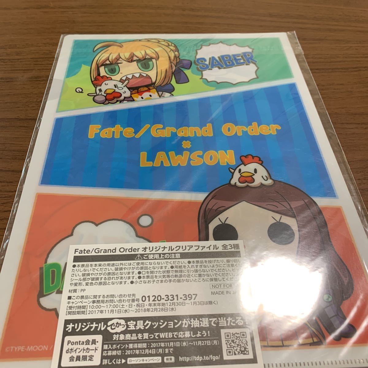 ヤフオク 非売品 クリアファイル ローソン Fgo Fate Grand