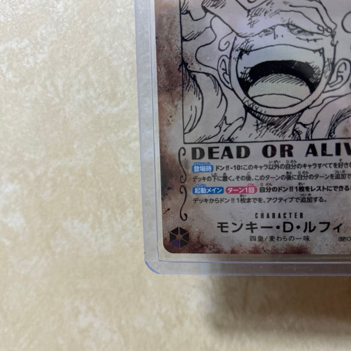 ONE PIECEカード新たなる皇帝/ルフィ手配書/モンキー・D・ルフィ ONE PIECEカード新たなる皇帝/ルフィ手配書/モンキー・D・ルフィ
