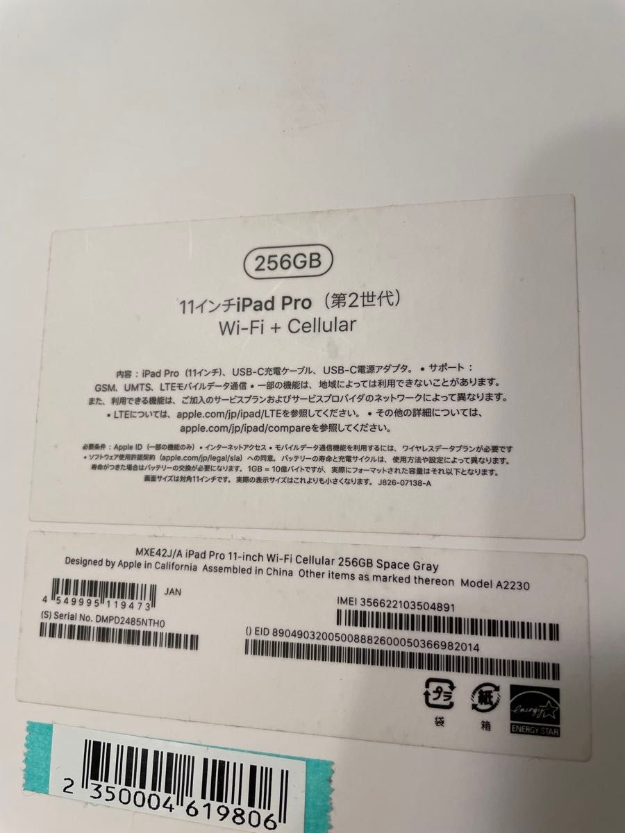 iPad Pro 第二世代 11インチ Wi-Fi+Cellular 256GB スペース iPad Pro 第二世代 11インチ Wi-Fi+Cellular 256GB スペース