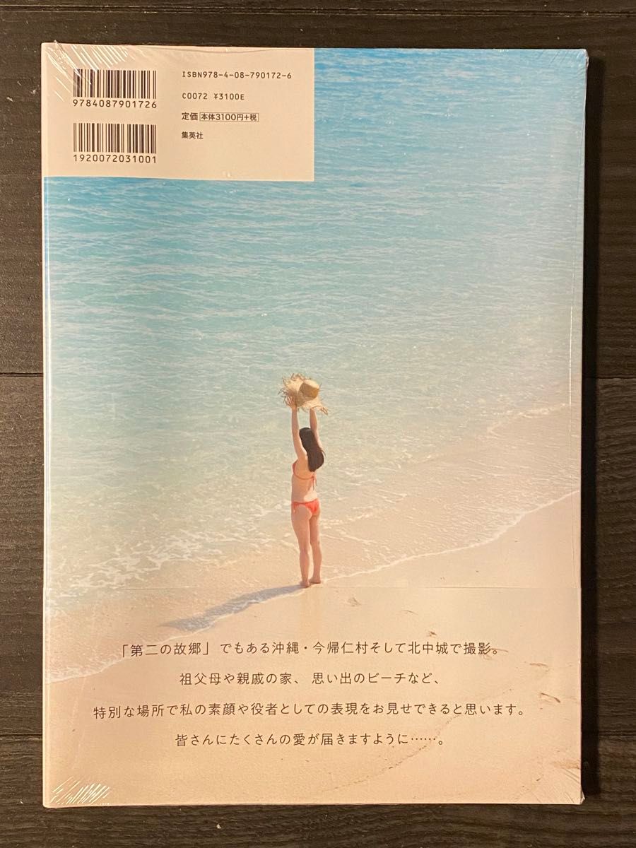 坂巻有紗 1st写真集「私を見て・・・」 イベント特典生写真付き 坂巻有紗 1st写真集「私を見て・・・」 イベント特典生写真付き