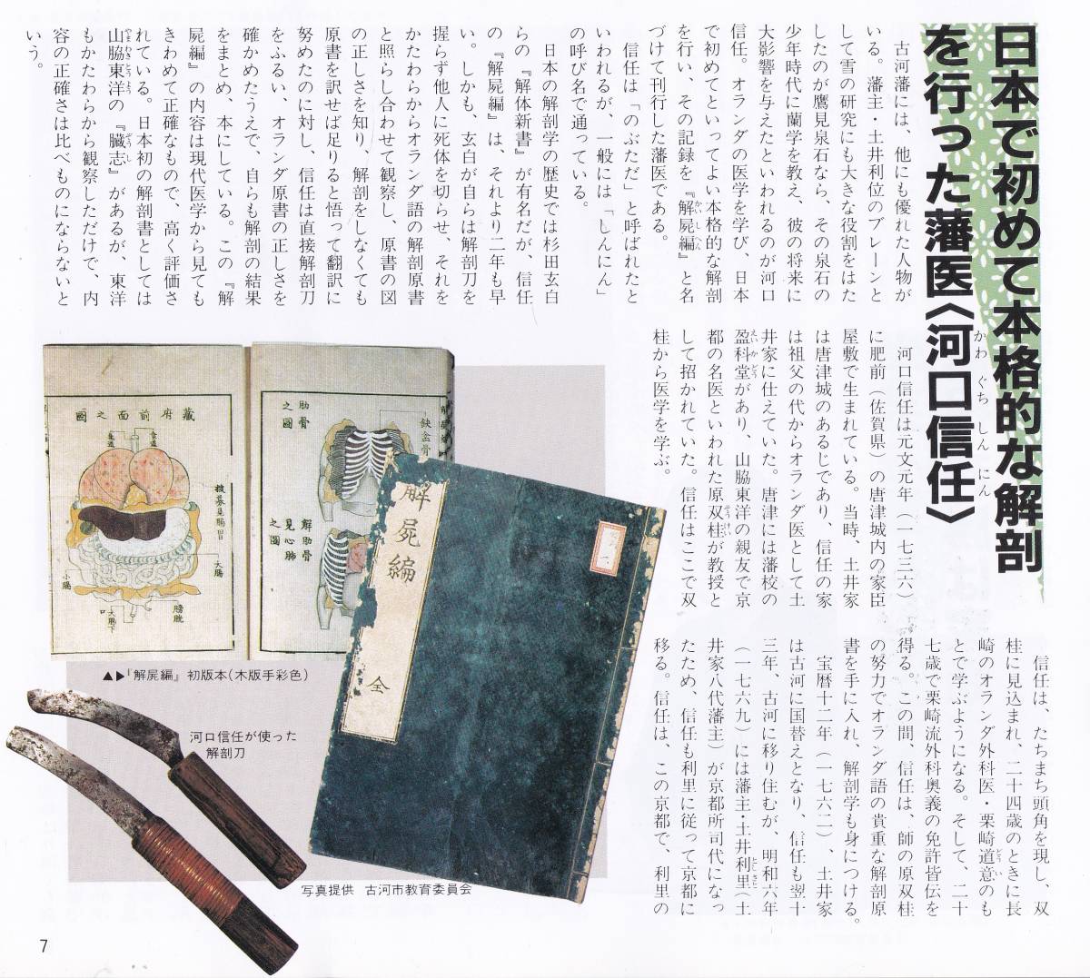 ヤフオク 常陽藝文第12号 江戸期に咲いた科学の花 古河藩 ヤフオク 常陽藝文第12号 江戸期に咲いた科学の花 古河藩