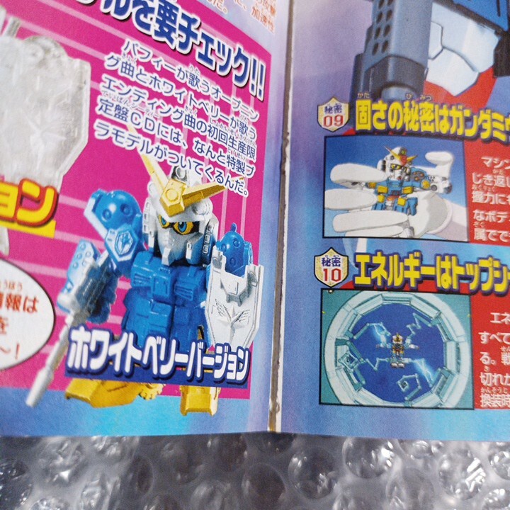Bibian 比比昂 - コミックボンボン 2004年3月号 SDガンダム Bibian 比比昂 - コミックボンボン 2004年3月号 SDガンダム