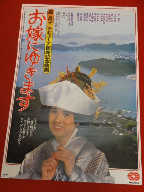 代購代標第一品牌 樂淘letao Ub お嫁にゆきます B2判ポスター森昌子佐野浅夫永島暎子宮脇康之山本伸吾泉じゅん菅井きん 代購代標第一品牌 樂淘letao Ub お嫁にゆきます B2判ポスター森昌子佐野浅夫永島暎子宮脇康之山本伸吾泉じゅん菅井きん