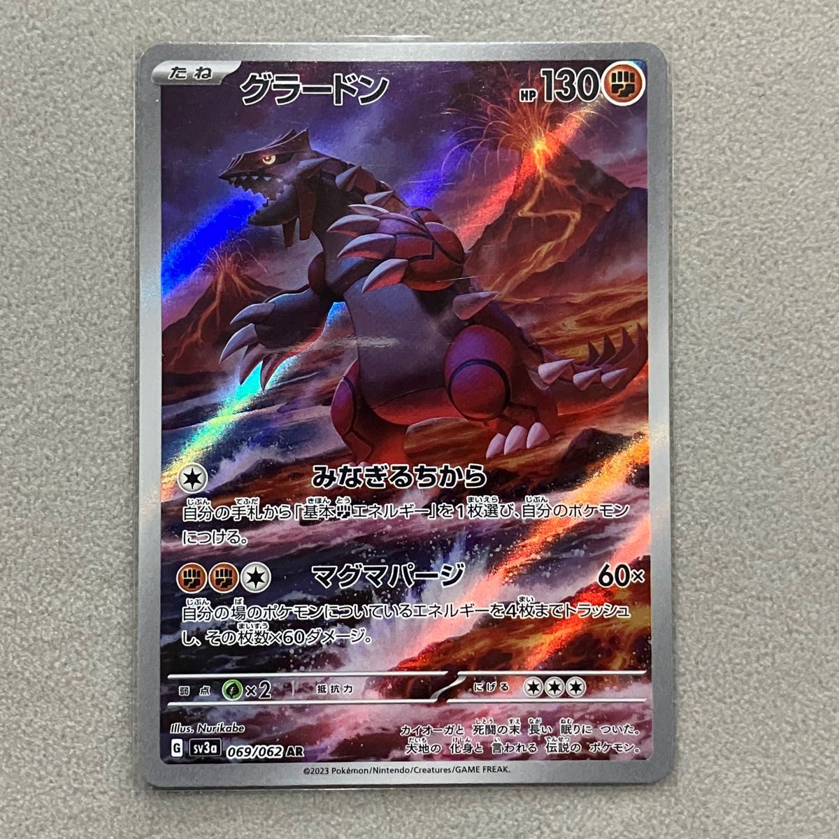 グラードン AR レイジングサーフ ポケモンカード AR|Yahoo グラードン AR レイジングサーフ ポケモンカード AR|Yahoo