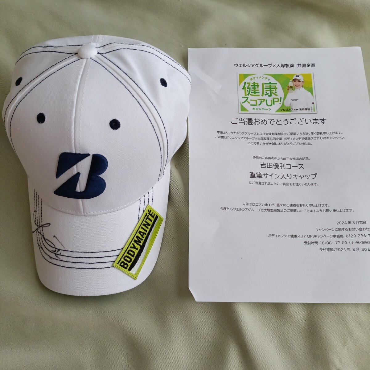 Yahoo!オークション - おまけ付 プロゴルファー 吉田優利 直筆 Yahoo!オークション - おまけ付 プロゴルファー 吉田優利 直筆
