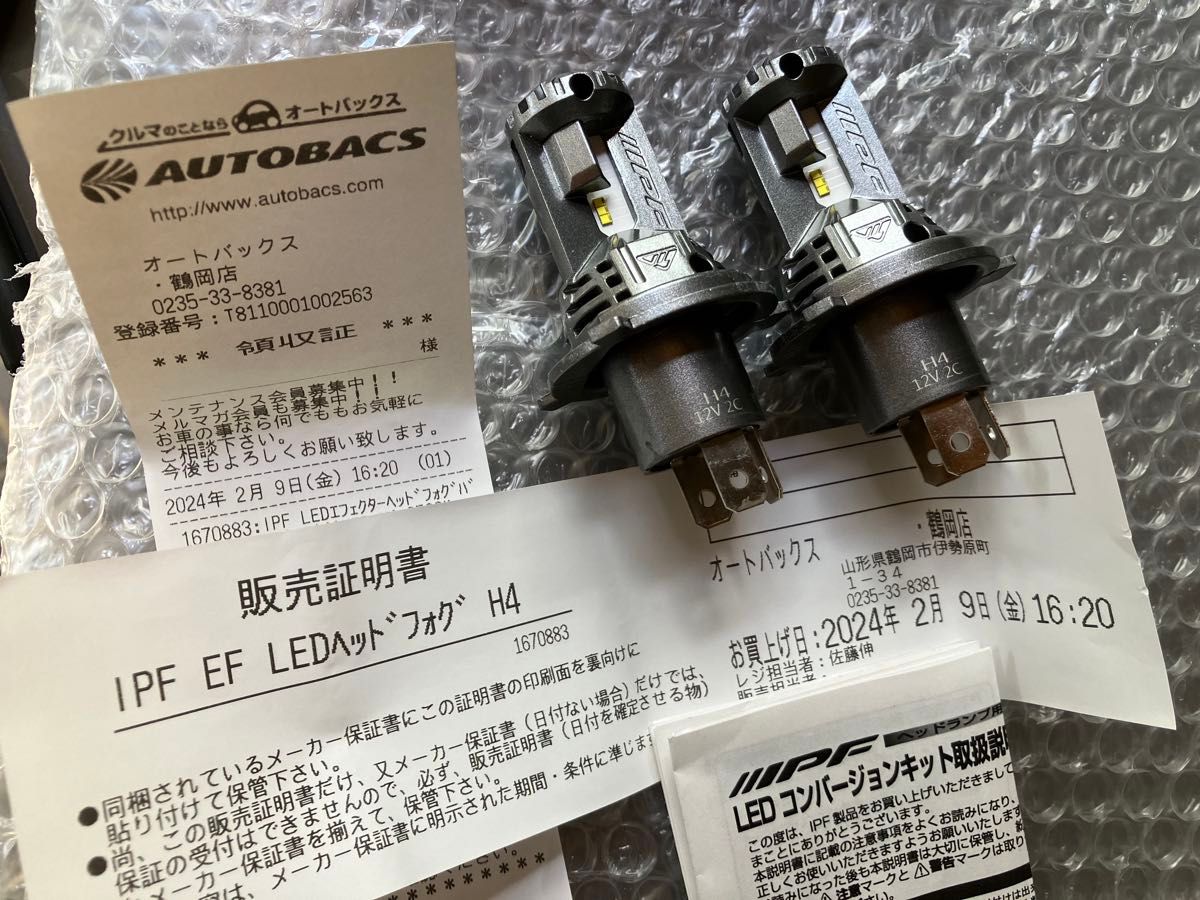 IPF LEDヘッドライトバルブ H4 型番E141HFB|Yahoo!フリマ(旧 IPF LEDヘッドライトバルブ H4 型番E141HFB|Yahoo!フリマ(旧