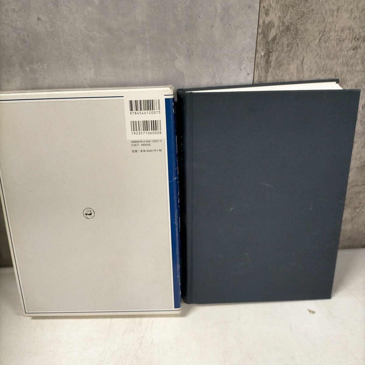 総合篆書大字典綿引滔天二玄社篆刻辞典中国書道落款印章2010年 総合篆書大字典綿引滔天二玄社篆刻辞典中国書道落款印章2010年