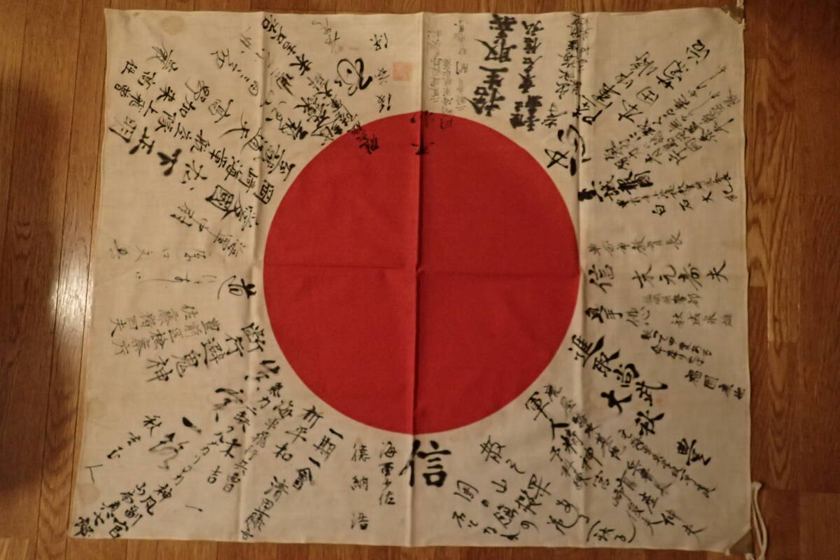日本軍 寄せ書き NO.6 Yahoo!オークション - 送料無料 旧日本軍 寄せ書き 日章旗 日本