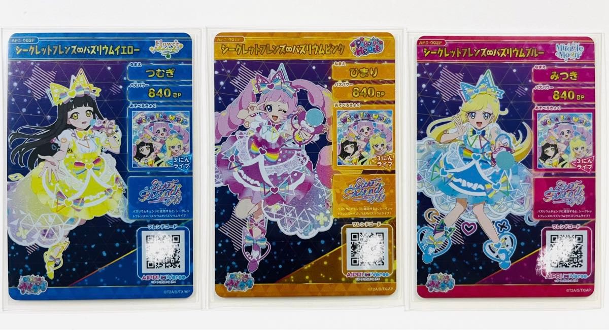 Amazon.co.jp: ひみつのアイプリ 第二弾カード シークレット Amazon.co.jp: ひみつのアイプリ 第二弾カード シークレット