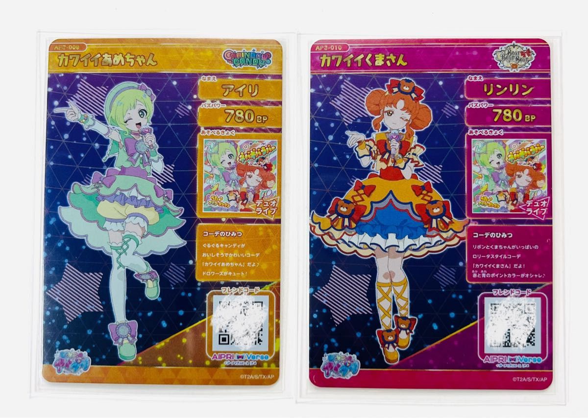 ひみつのアイプリ】 アイプリ カード 星4 アイリ カワイイあめ ひみつのアイプリ】 アイプリ カード 星4 アイリ カワイイあめ