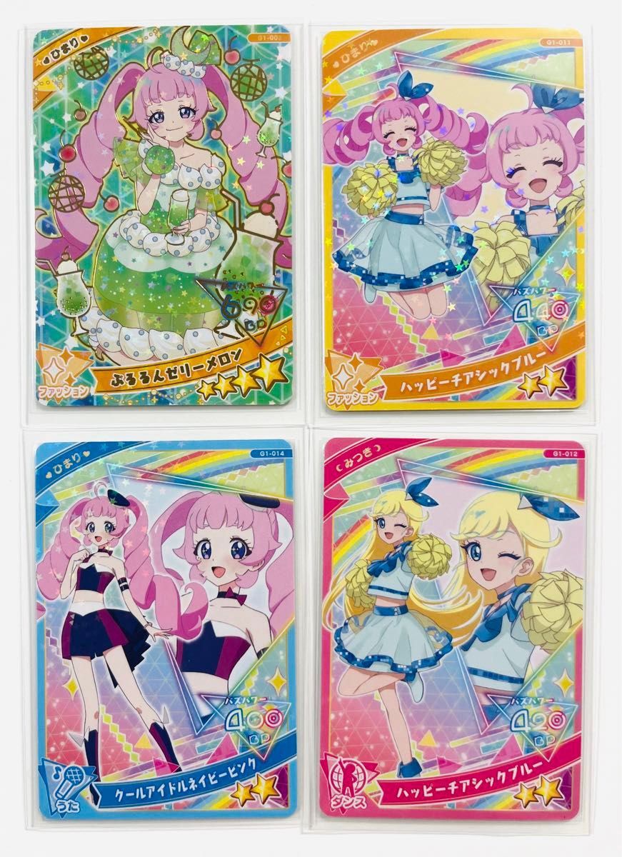訳あり【ひみつのアイプリ】 アイプリ コレクショングミ カード 訳あり【ひみつのアイプリ】 アイプリ コレクショングミ カード